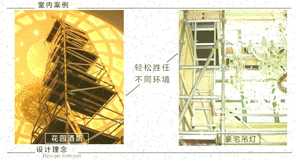 脚手架